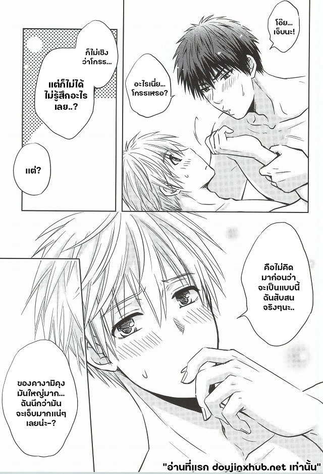 สวิทช์รักร้อนในเกมหัวใจ